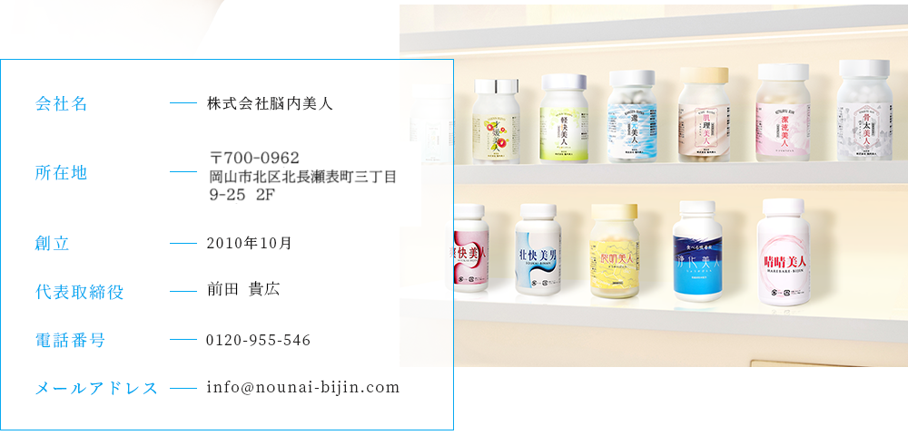 美姿へ「脳内美人」がプロデュースいたします。