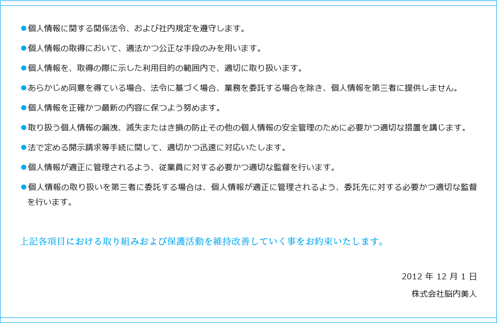 保護活動を維持改善していく事をお約束いたします。
