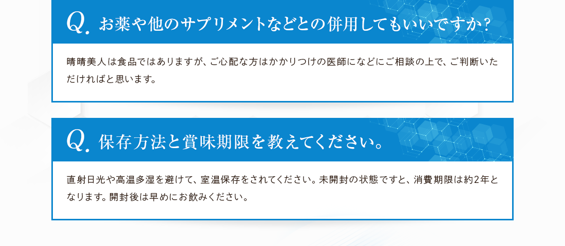 お客様の体調に合わせて、6粒を目安に、1日6～18粒で飲む量を調整していただけます。