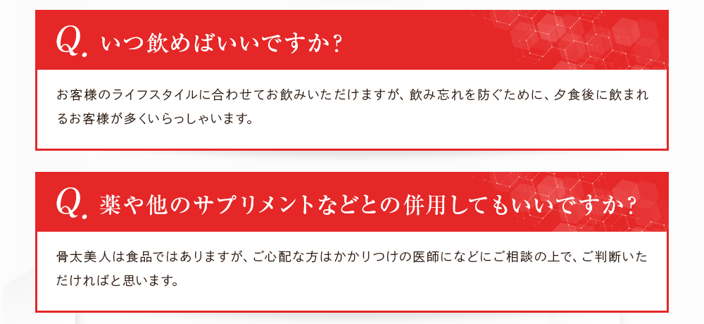 1日にどれくらい飲めばいいですか？