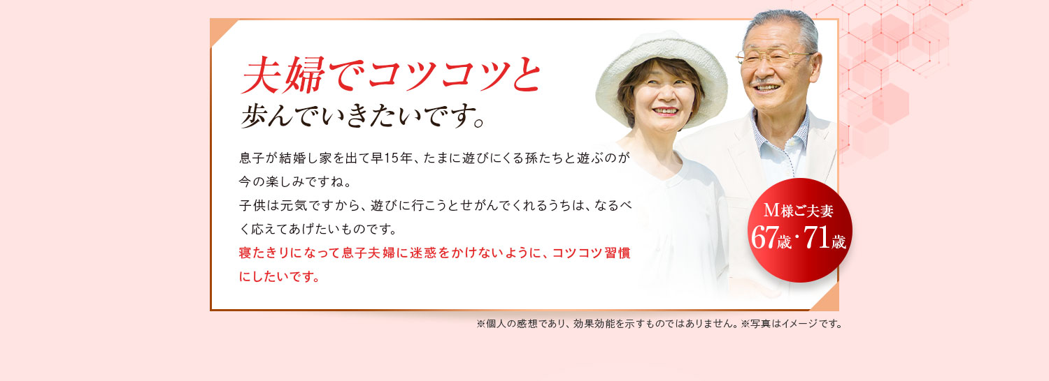 夫婦でコツコツと歩んでいきたいです｡