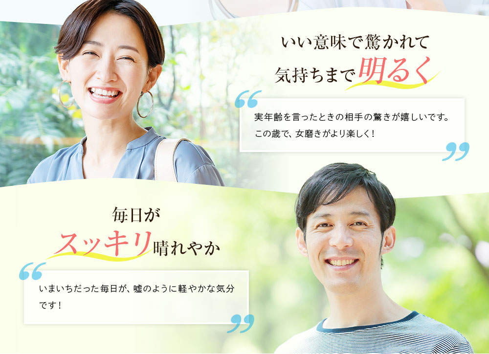 いい意味で驚かれて気持ちまで明るく