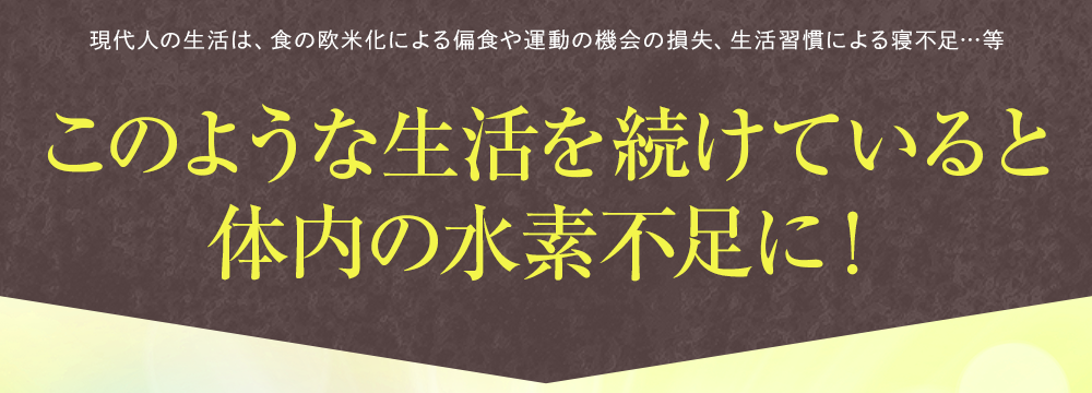 体内環境が汚れると…。