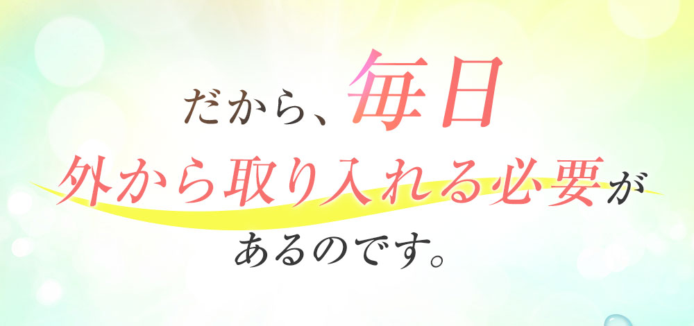 活性酸素が発生！