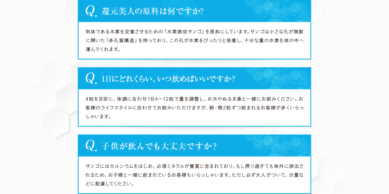 1日にどれくらい、いつ飲めばいいですか？