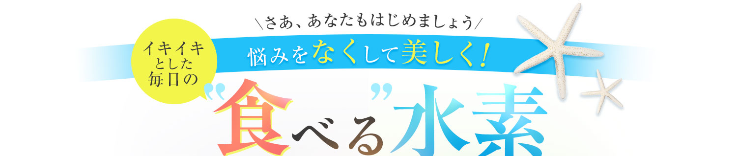 さあ、あなたもはじめましょう！