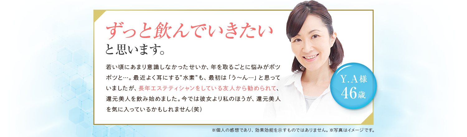 ずっと飲んでいきたいと思います。