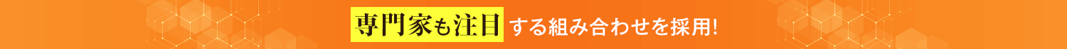 書籍で紹介された注目の「吸着炭」を100％使用！
