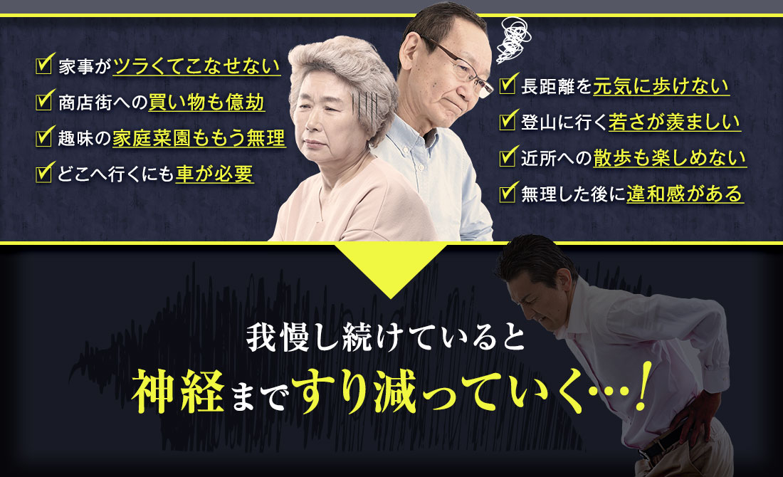 我慢し続けていると神経まですり減っていく…！