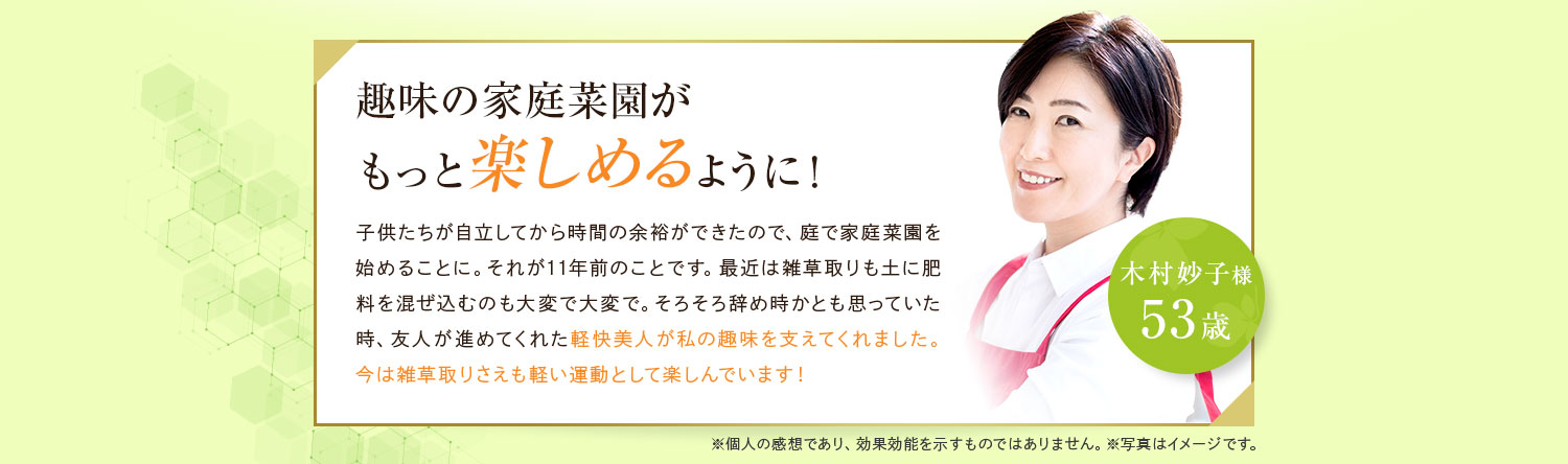 趣味の家庭菜園がもっと楽しめるように