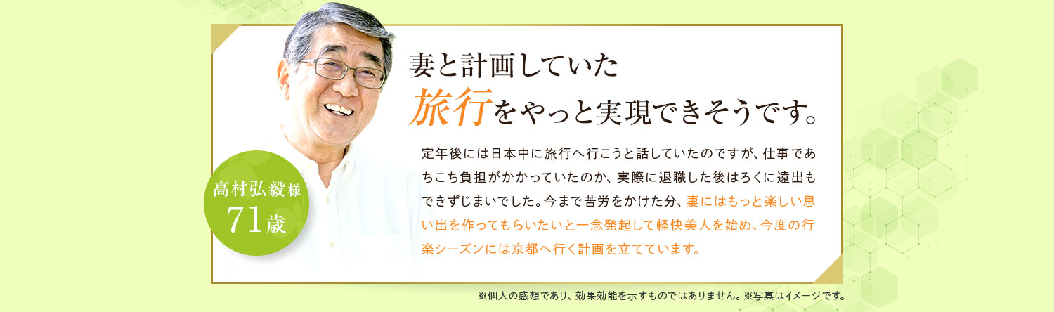 妻と計画していた旅行をやっと実現できそうです