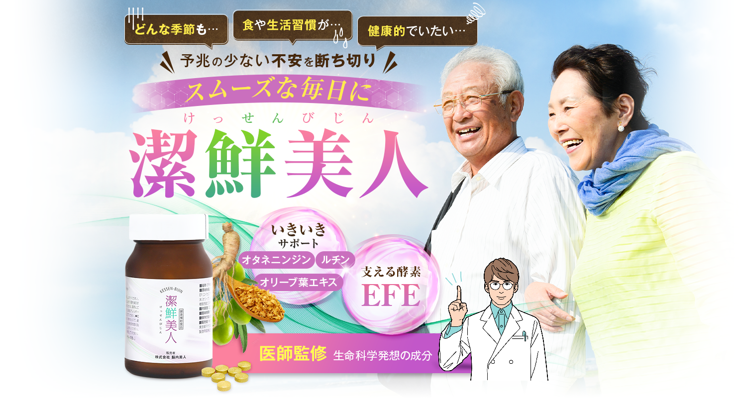 「寝たきりは嫌…」「段差が怖い…」その不安に寄り添うコツコツ習慣でがっしり内側から骨太美人！