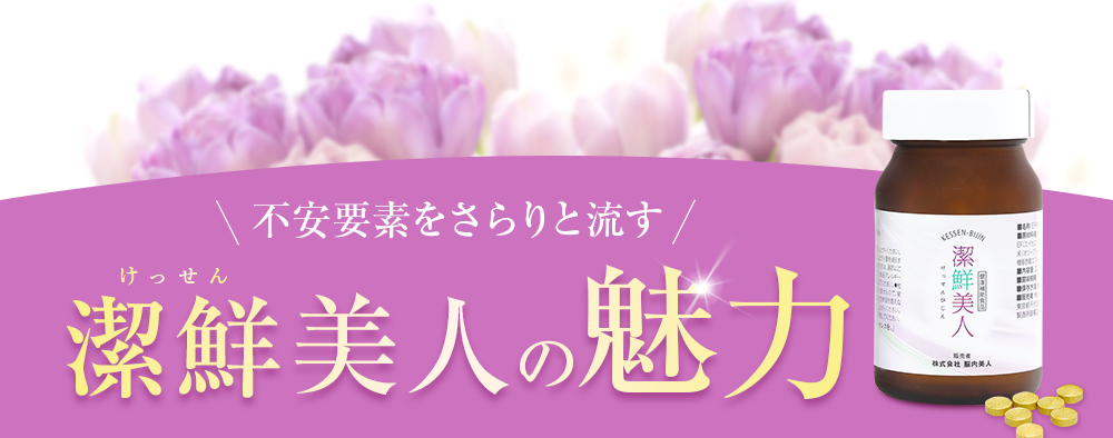 骨太美人の魅力