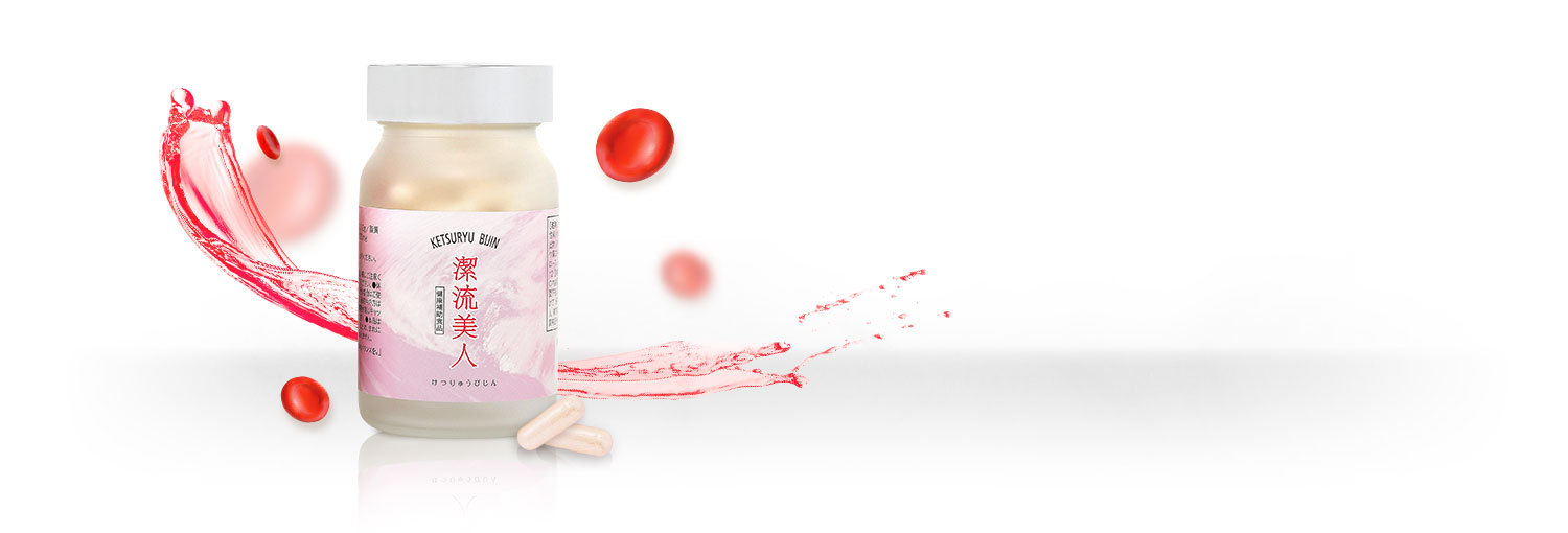 潔流美人(けつりゅうびじん)