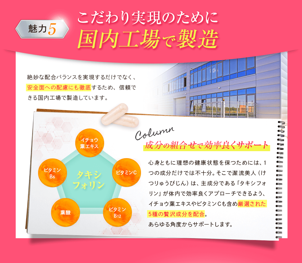 こだわり実現のために国内工場で製造