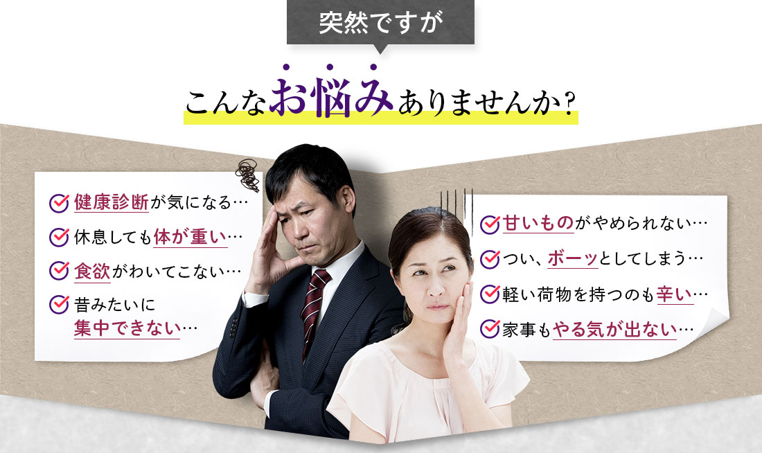 こんなお悩みありませんか？