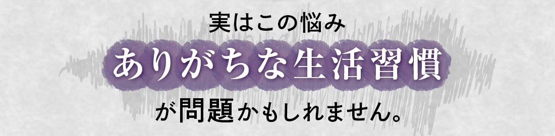 健康診断が気になる…休息しても体が重い…食欲がわいてこない…
