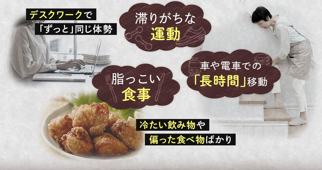 実はこの悩みありがちな生活習慣が問題かもしれません。