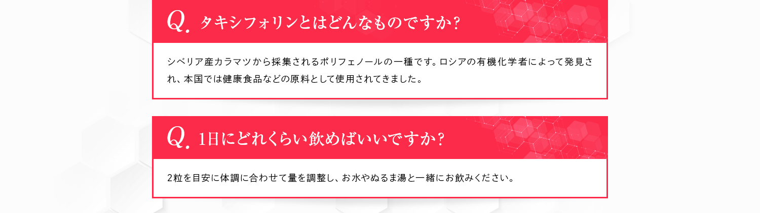 1日にどれくらい飲めばいいですか？