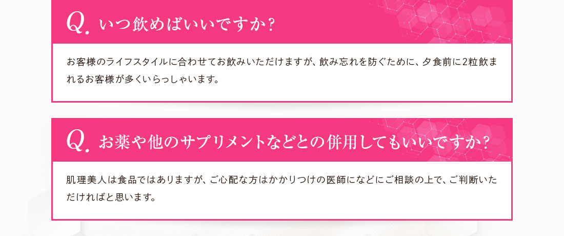 1日にどれくらい飲めばいいですか？