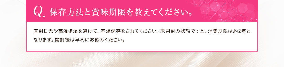 お客様の体調に合わせて、2粒を目安に、1日2～6粒で飲む量を調整していただけます。