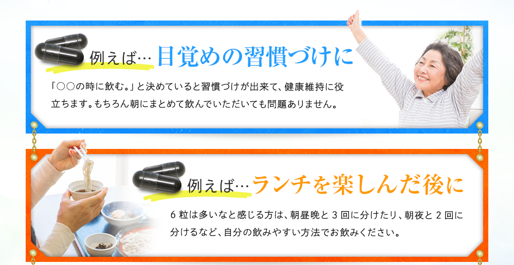 毎日の習慣化のため例えばこんな風に