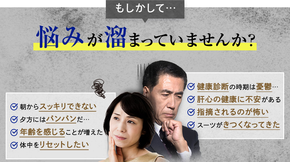 悩みが溜まっていませんか？