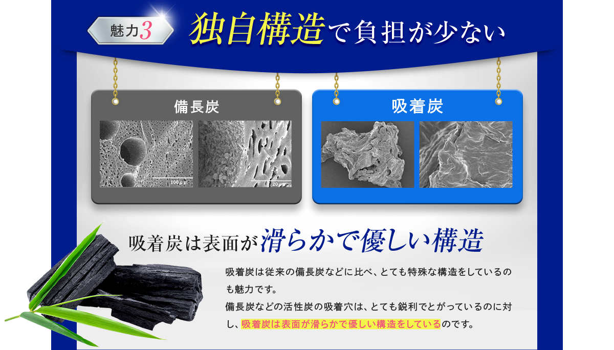 独自構造で負担が少ない