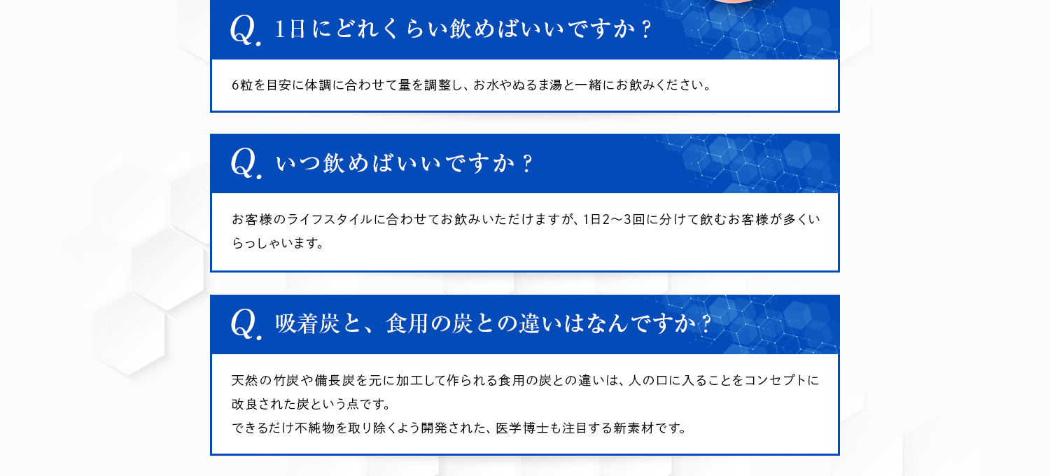 1日にどれくらい飲めばいいですか？