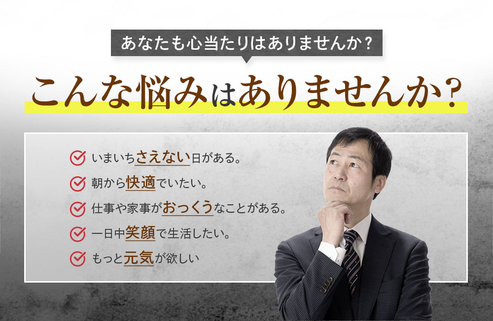 あなたも心当たりはありませんか？