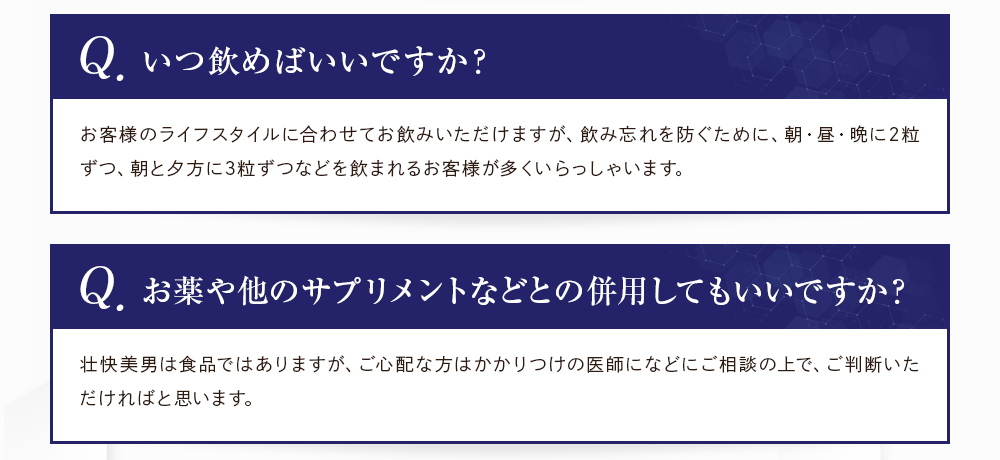 1日にどれくらい飲めばいいですか？