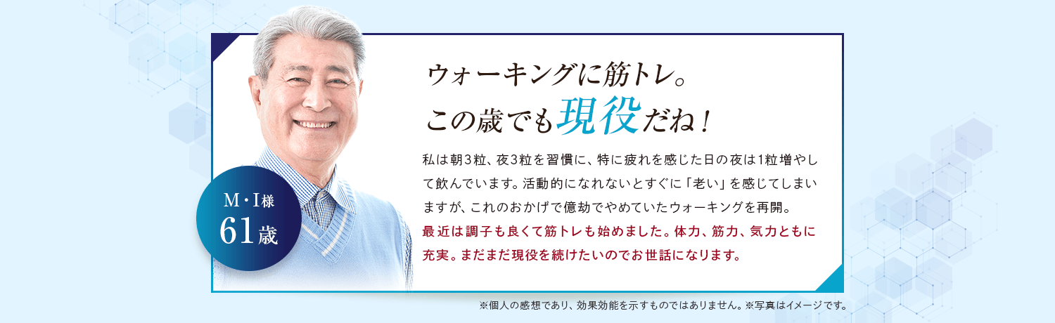 ウォーキングに筋トレ。この歳でも現役だね！