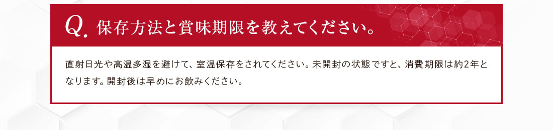 お客様の体調に合わせて、6粒を目安に、1日6～18粒で飲む量を調整していただけます。