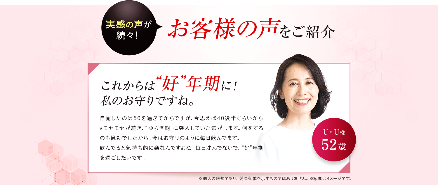 これからは好年期に！私のお守りですね。