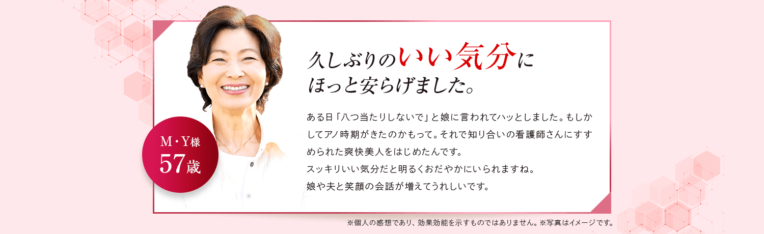 久しぶりのいい気分にほっと安らげました。