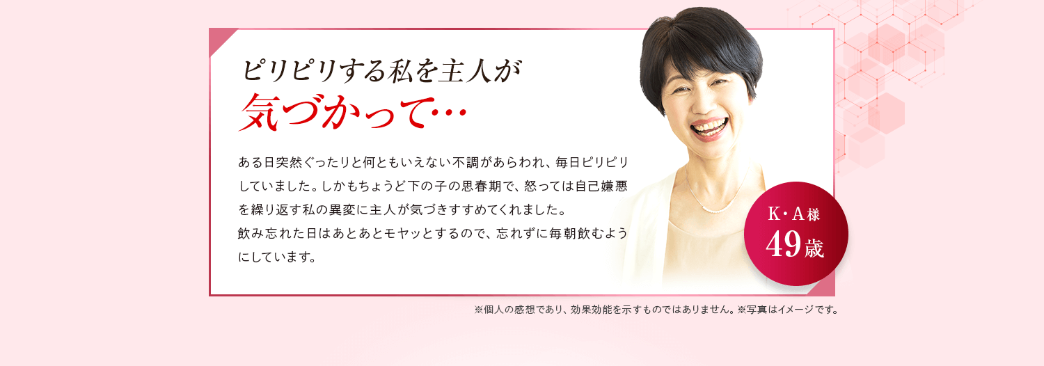 ピリピリする私を主人が気づかって…。