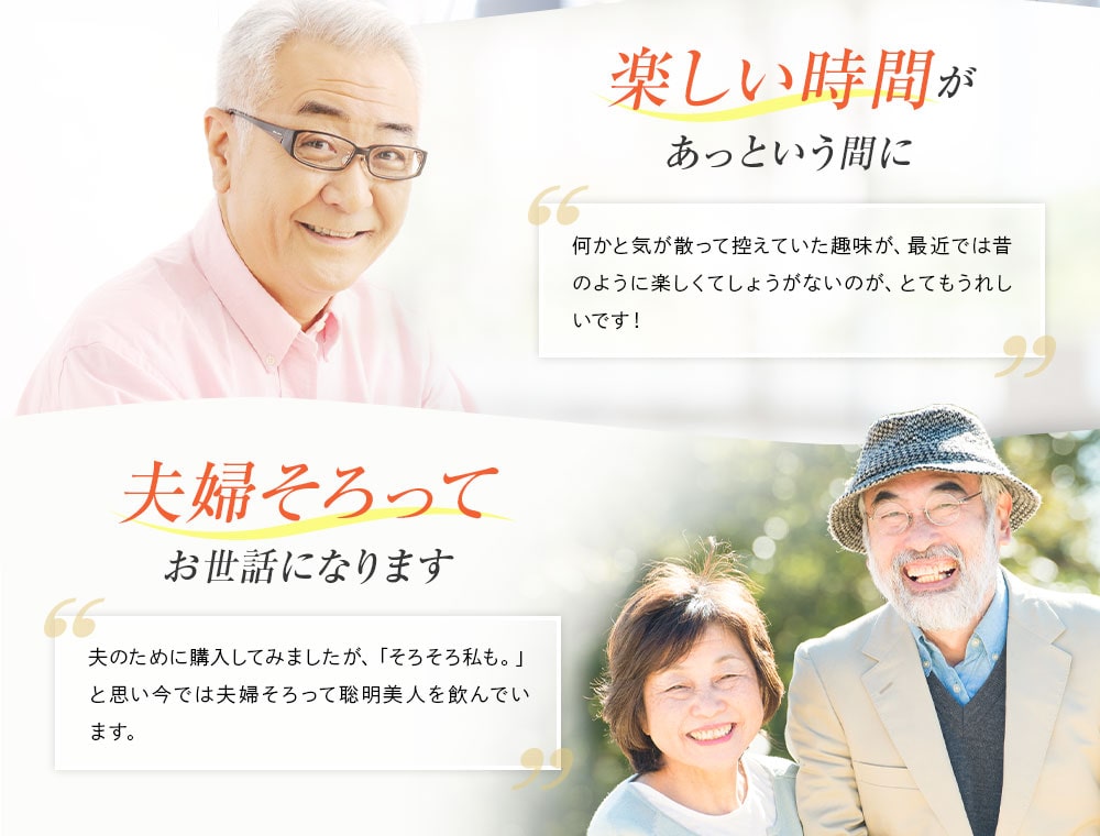 楽しい時間があっという間に