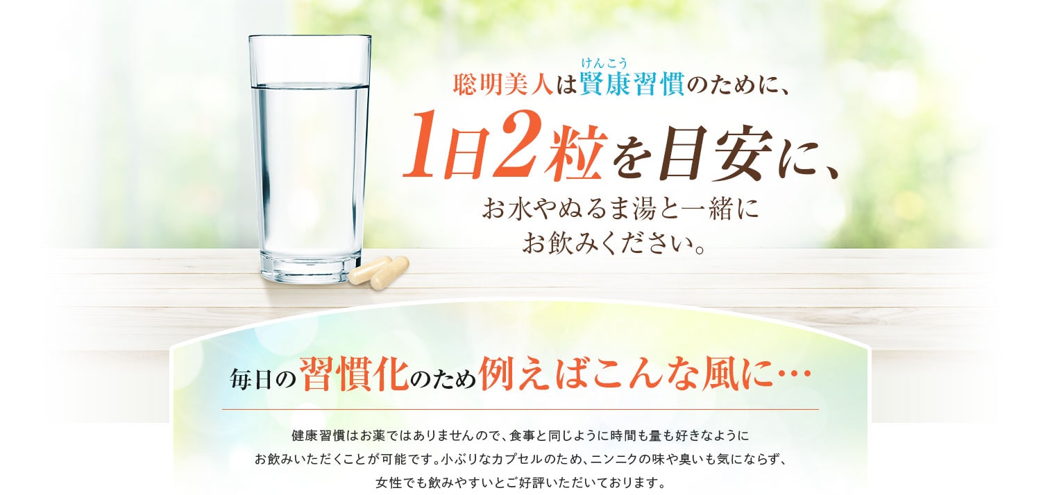 お水やぬるま湯と一緒にお飲みください。