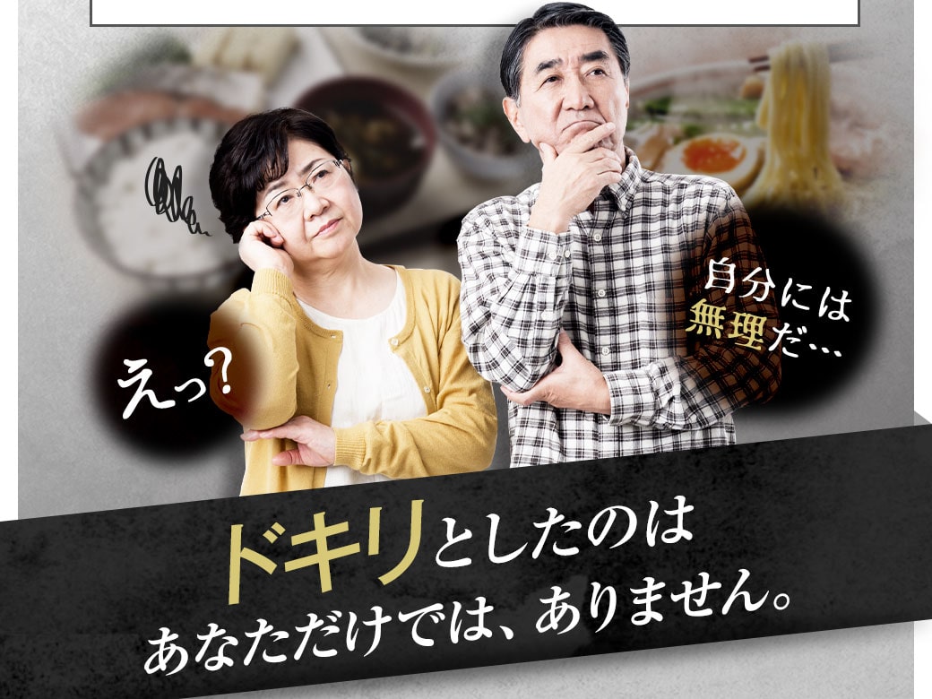 ドキリとしたのはあなただけでは、ありません。