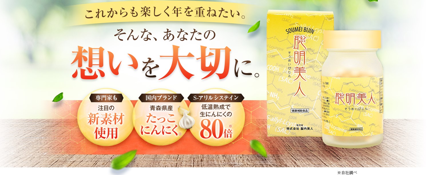 これからも楽しく年を重ねたい。