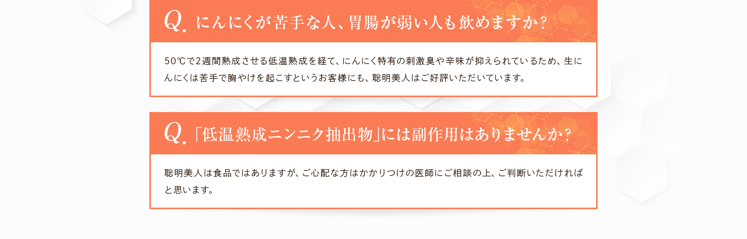 にんにくに含まれる特有成分です。