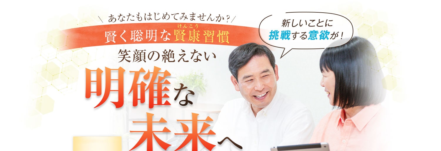 あなたもはじめてみませんか？