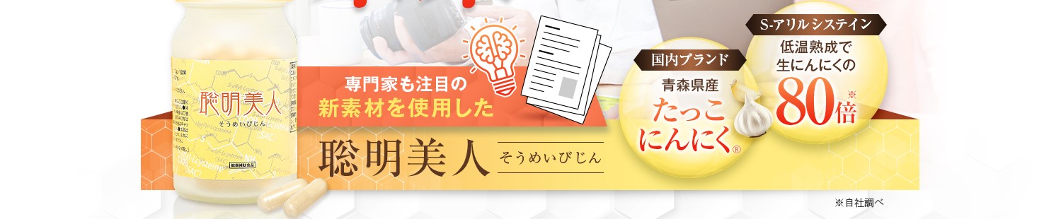 賢く聡明な賢康習慣笑顔の絶えない明確な未来へ