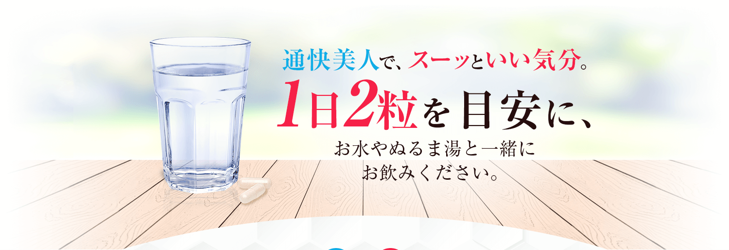 通快美人で、スーッといい気分。