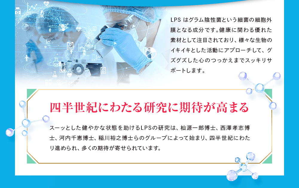 四半世紀にわたる研究に期待が高まる