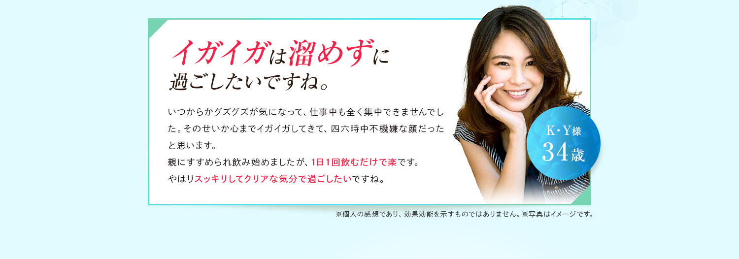 イガイガは溜めずに過ごしたいですね。